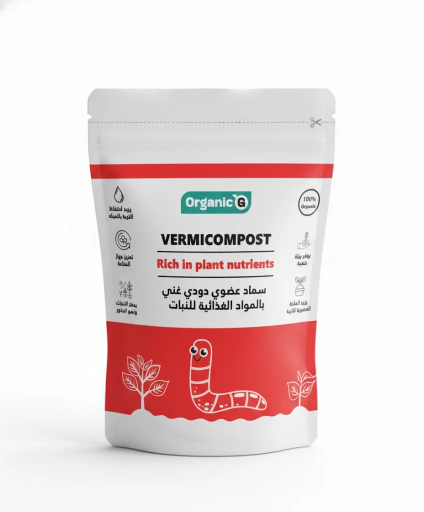 Vermi compost (vermi-compost)