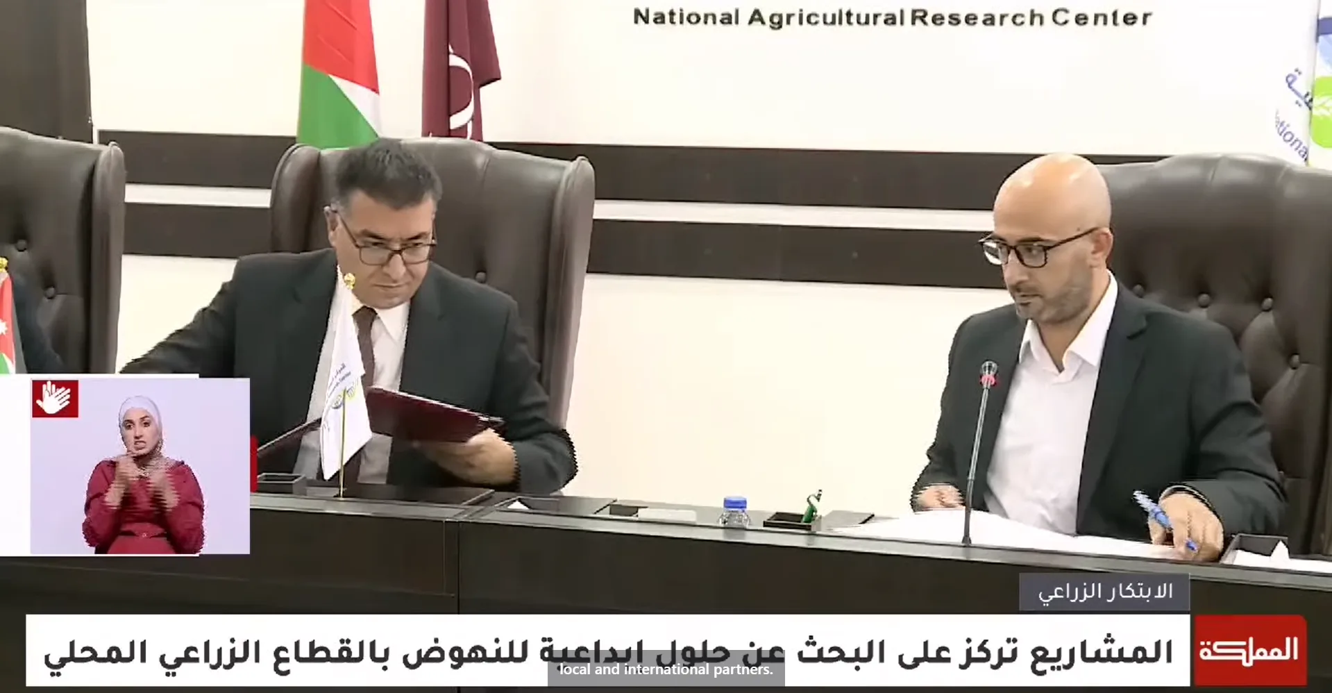 Agreement signing with the Innovation and Entrepreneurship Incubator at the National Center for Agricultural Research (NARC)